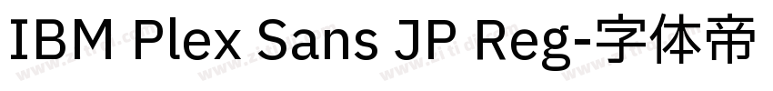 IBM Plex Sans JP Reg字体转换